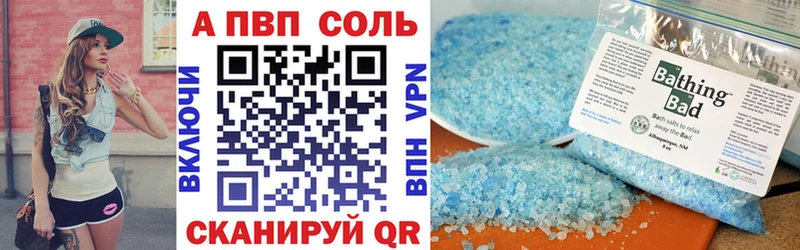 Alpha-PVP СК Горячий Ключ