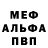 Меф 4 MMC Papiroska M.U.G.E.N
