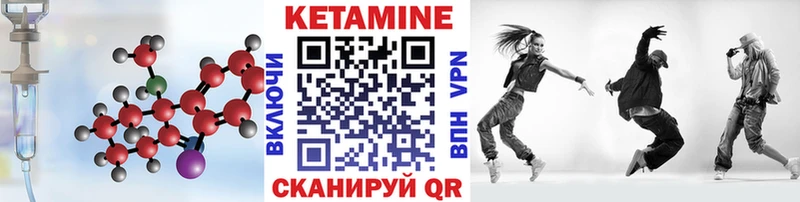 КЕТАМИН VHQ  купить  цена  Горячий Ключ 