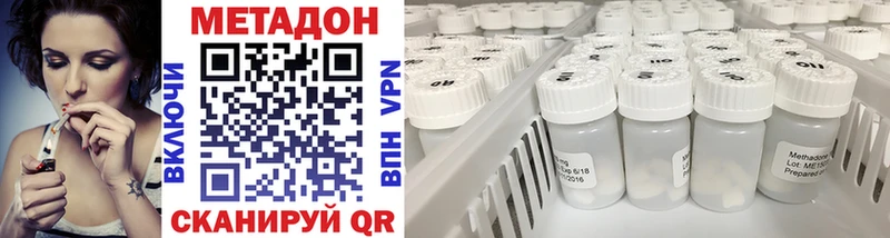 МЕТАДОН VHQ  mega как войти  Горячий Ключ 